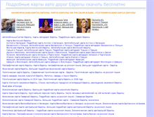 Tablet Screenshot of europe.big-map.ru