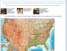 Tablet Screenshot of america.big-map.ru